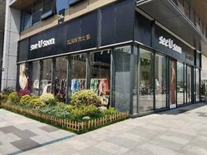 see U soon女裝店鋪圖