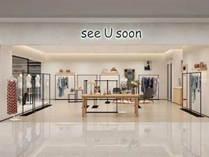 see U soon女裝店鋪圖