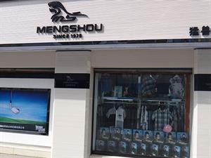 猛獸男裝店鋪圖