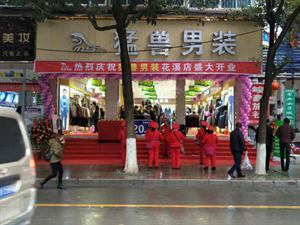 猛獸男裝店鋪圖