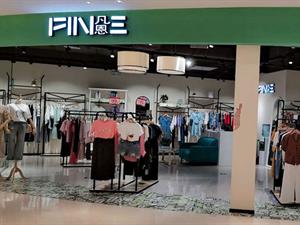 凡恩女裝店鋪圖