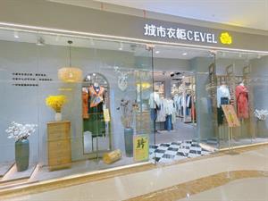城市衣柜女裝店鋪圖