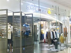 城市衣柜女裝店鋪圖