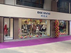 締梵茜女裝店鋪圖