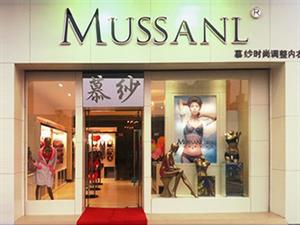 慕紗內衣店鋪圖