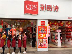 彩奇詩內衣店鋪圖