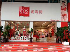 彩奇詩內衣店鋪圖