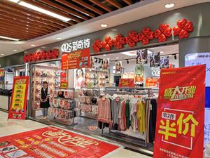 彩奇詩內衣店鋪圖