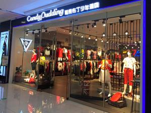 糖果布丁童裝店鋪圖