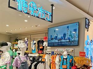 糖果布丁童裝店鋪圖
