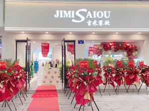 吉米賽歐女裝店鋪圖