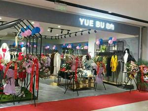 約布女裝店鋪圖