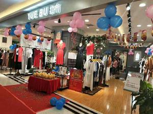 約布女裝店鋪圖