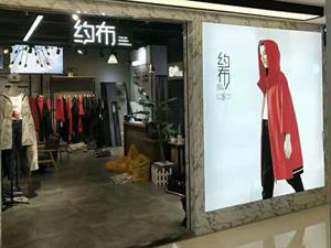 約布女裝店鋪圖