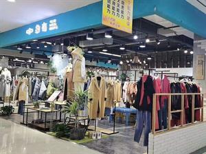 約布女裝店鋪圖