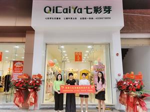 七彩芽童裝店鋪圖