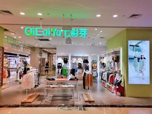 七彩芽童裝店鋪圖