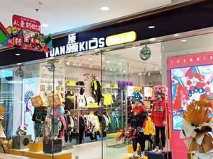 厵YUAN童裝店鋪形象