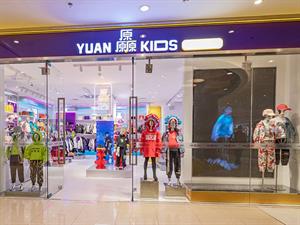 厵YUAN童裝店鋪形象