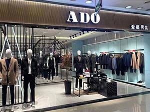 愛都男裝店鋪圖