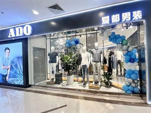 愛都男裝店鋪圖