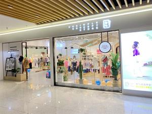樸與素童裝店鋪圖