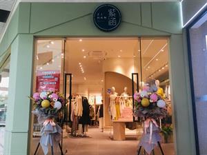 紫涵女裝店鋪圖