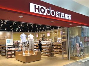 紅豆居家內衣店鋪圖