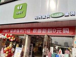 1987童裝店鋪圖
