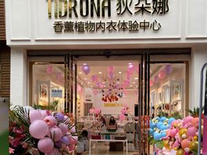 狄朵娜內(nèi)衣店鋪圖