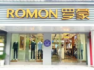 羅蒙男裝店鋪圖