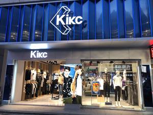 KIKC男裝實體店鋪圖