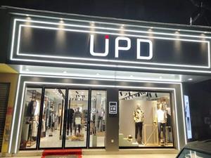UPD男裝店鋪圖