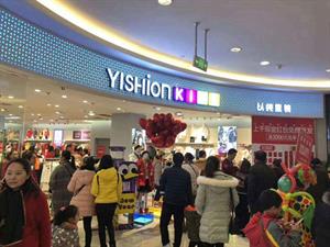 以純童裝店鋪圖