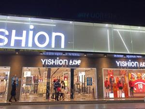 以純女裝店鋪圖