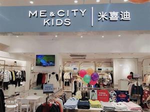 米喜迪童裝店鋪圖