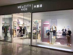 米喜迪童裝店鋪圖