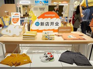 Moomoo童裝店鋪圖