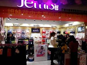 姐妹花內衣店鋪圖