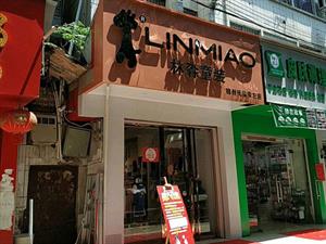 林淼童裝店鋪圖