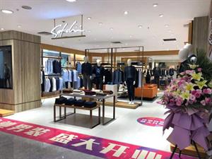 沙馳男裝店鋪圖