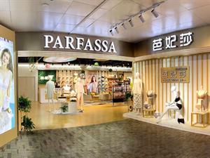 芭妃莎內(nèi)衣店鋪圖