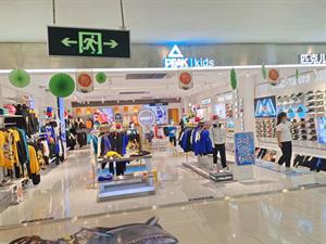匹克兒童店鋪圖