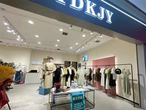 汀丁可女裝店鋪圖