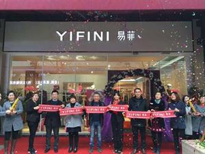 易菲女裝店鋪圖