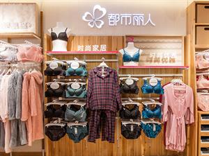 都市麗人內衣店鋪圖