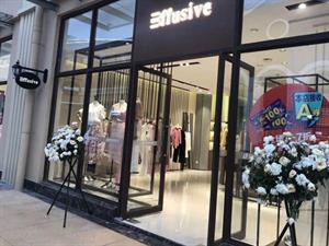 三弗effusive女裝店鋪圖