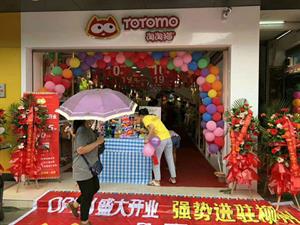 淘淘貓童裝店鋪圖