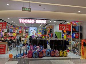 淘淘貓童裝店鋪圖