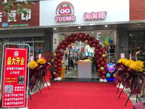 淘淘貓童裝店鋪圖